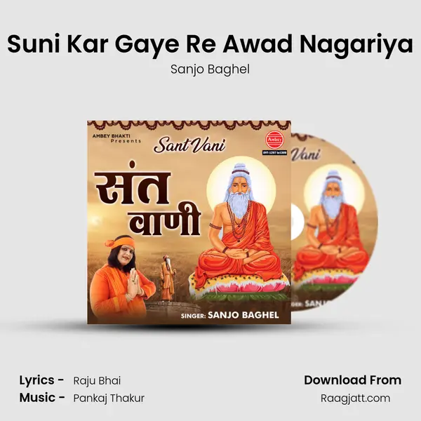 Suni Kar Gaye Re Awad Nagariya - Sanjo Baghel album cover 