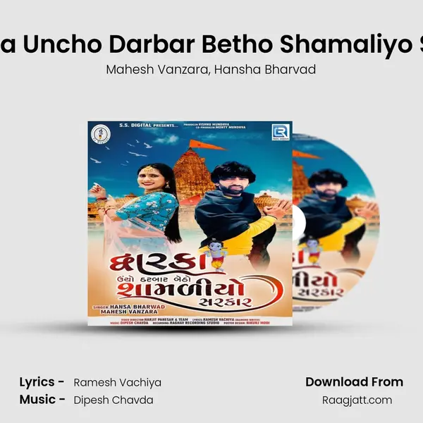 Dwarka Uncho Darbar Betho Shamaliyo Sarkar mp3 song