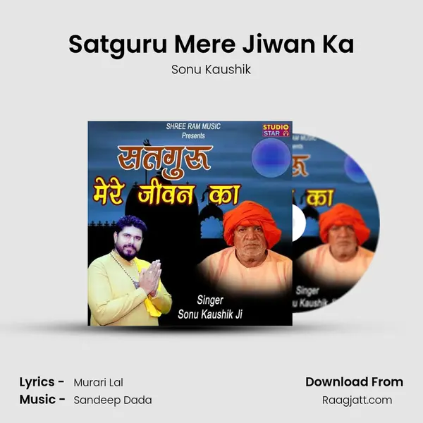 Satguru Mere Jiwan Ka mp3 song