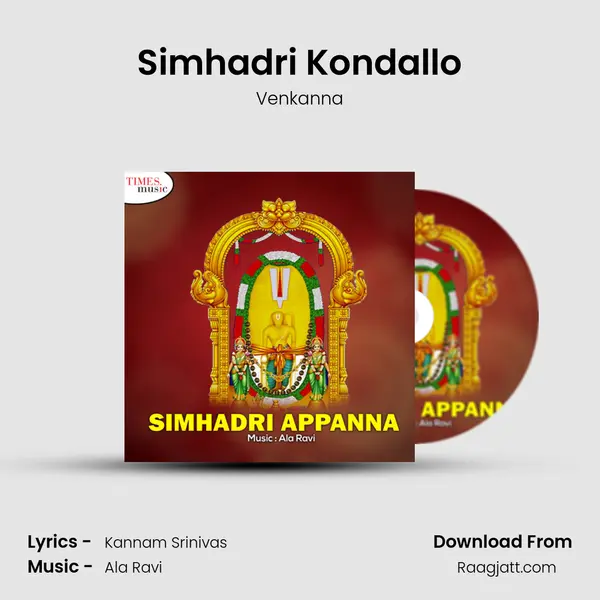 Simhadri Kondallo mp3 song