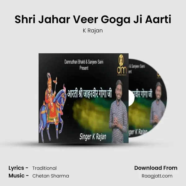 Shri Jahar Veer Goga Ji Aarti mp3 song