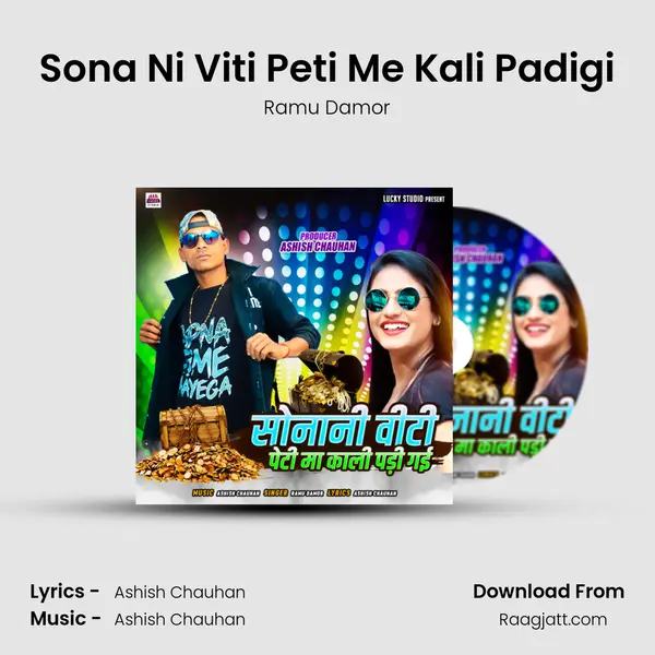 Sona Ni Viti Peti Me Kali Padigi mp3 song