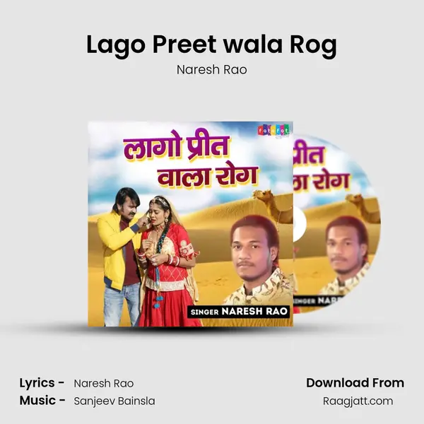 Lago Preet wala Rog mp3 song