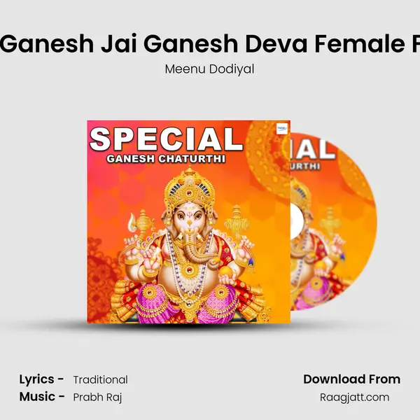 Jai Ganesh Jai Ganesh Deva Female Fast mp3 song