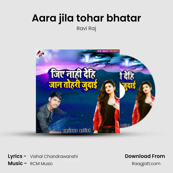 Aara jila tohar bhatar mp3 song