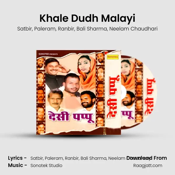 Khale Dudh Malayi - Satbir album cover 