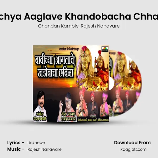 Bavichya Aaglave Khandobacha Chhabina - Chandan Kamble album cover 