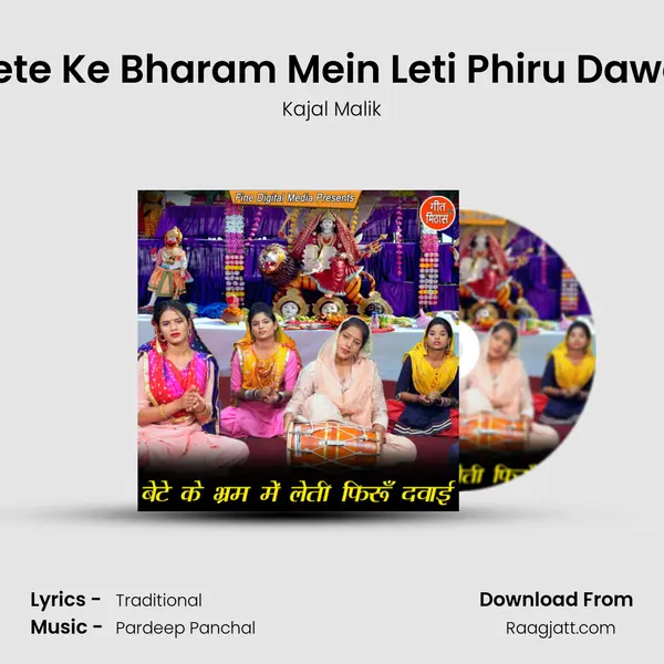 Bete Ke Bharam Mein Leti Phiru Dawai mp3 song