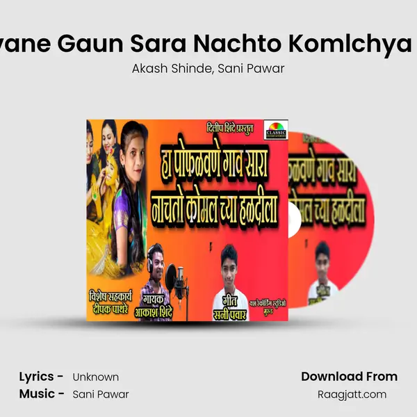 Phofalvane Gaun Sara Nachto Komlchya Haldila mp3 song