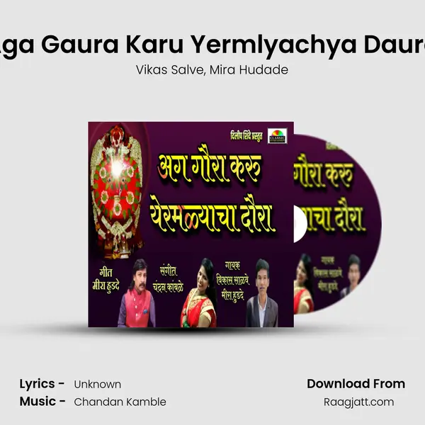 Aga Gaura Karu Yermlyachya Daura - Vikas Salve album cover 