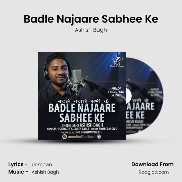 Badle Najaare Sabhee Ke mp3 song