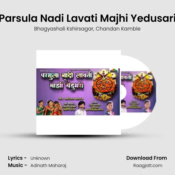 Parsula Nadi Lavati Majhi Yedusari mp3 song