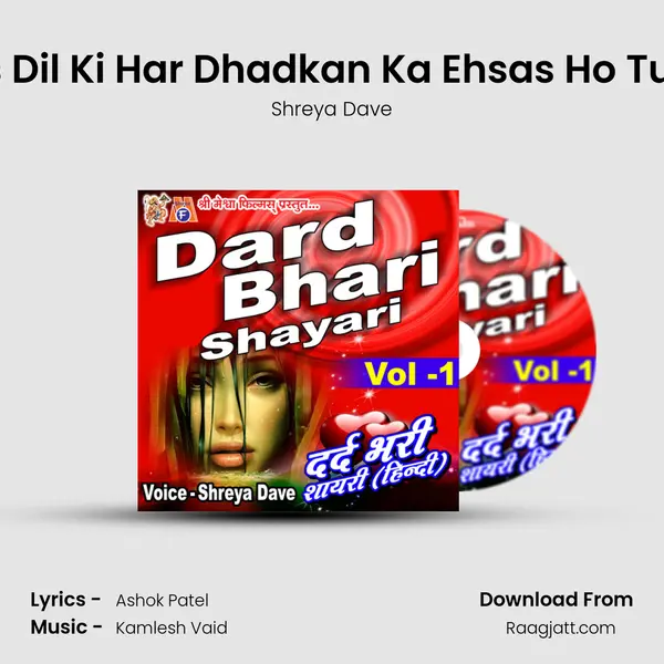 Iss Dil Ki Har Dhadkan Ka Ehsas Ho Tum mp3 song