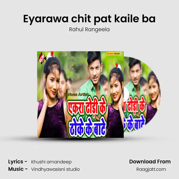 Eyarawa chit pat kaile ba - Rahul Rangeela album cover 