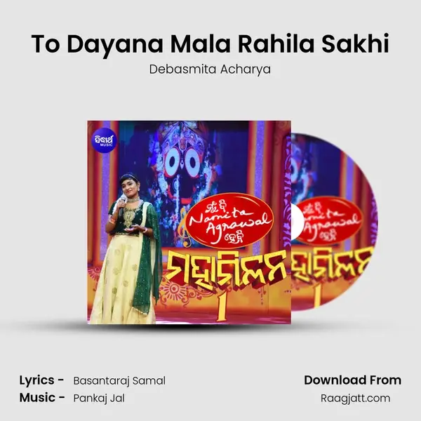 To Dayana Mala Rahila Sakhi - Debasmita Acharya album cover 