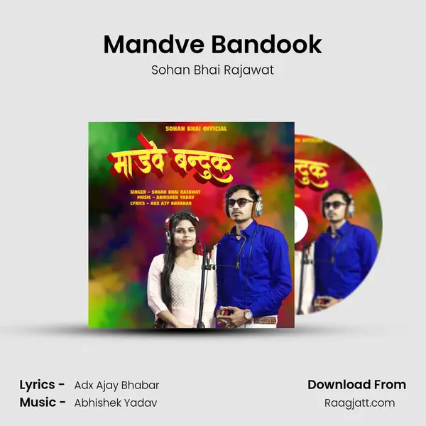 Mandve Bandook mp3 song