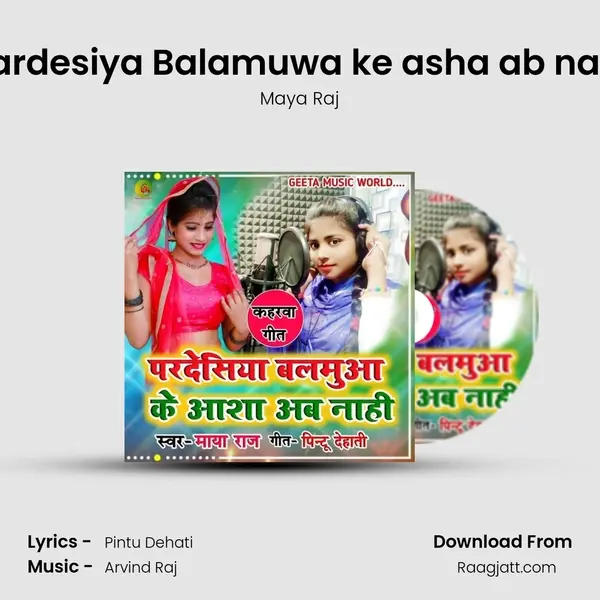 Pardesiya Balamuwa ke asha ab nahi mp3 song