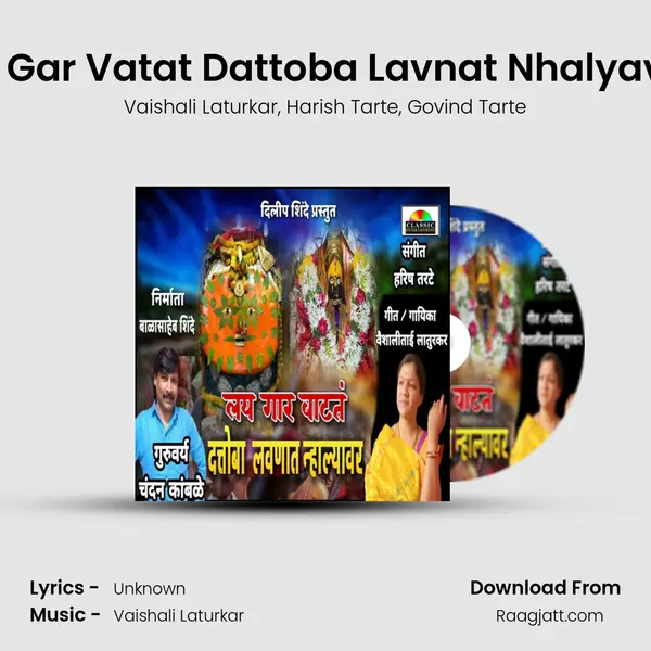 Lai Gar Vatat Dattoba Lavnat Nhalyavar mp3 song