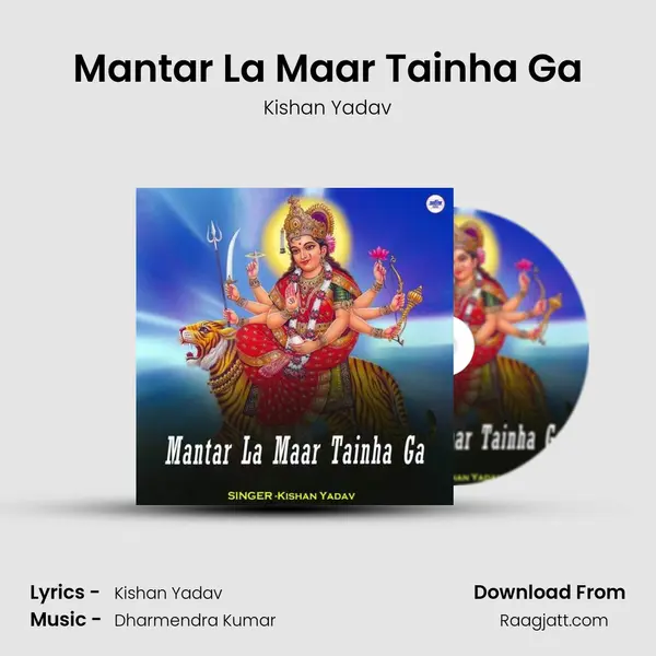 Mantar La Maar Tainha Ga mp3 song