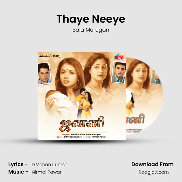 Thaye Neeye mp3 song