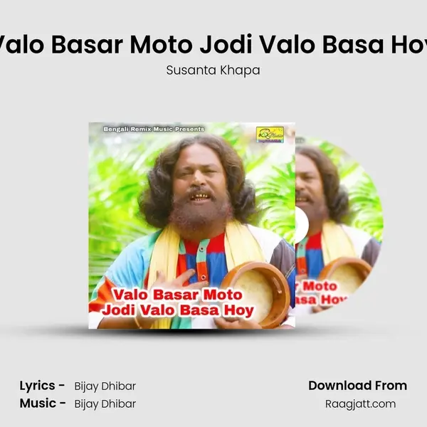 Valo Basar Moto Jodi Valo Basa Hoy - Susanta Khapa mp3 song