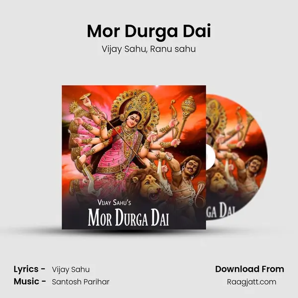 Mor Durga Dai mp3 song