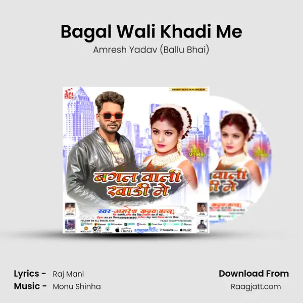 Bagal Wali Khadi Me - Amresh Yadav (Ballu Bhai) album cover 