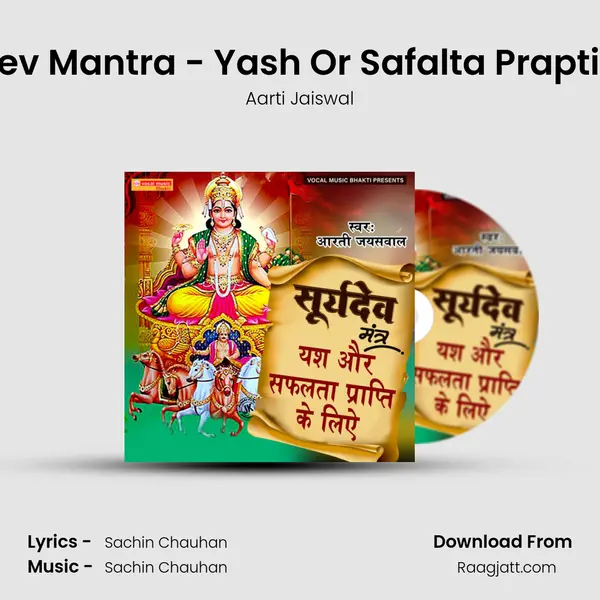 Suryadev Mantra - Yash Or Safalta Prapti Ke Liye mp3 song