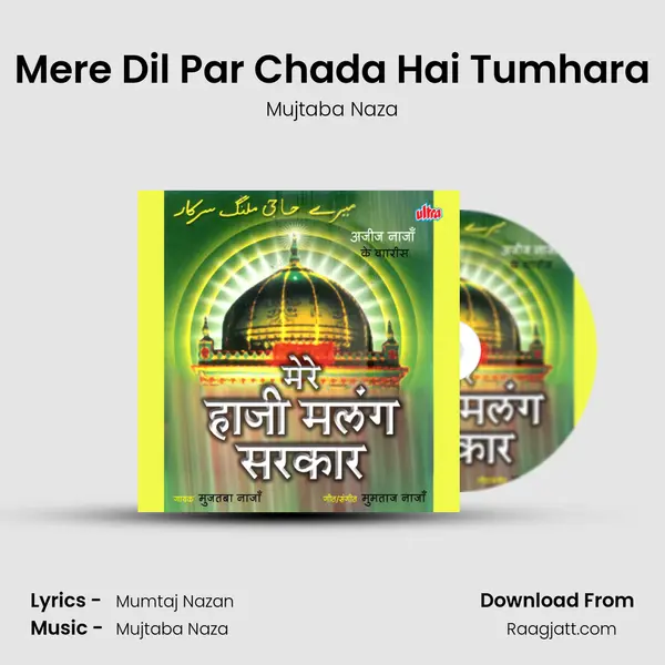 Mere Dil Par Chada Hai Tumhara mp3 song