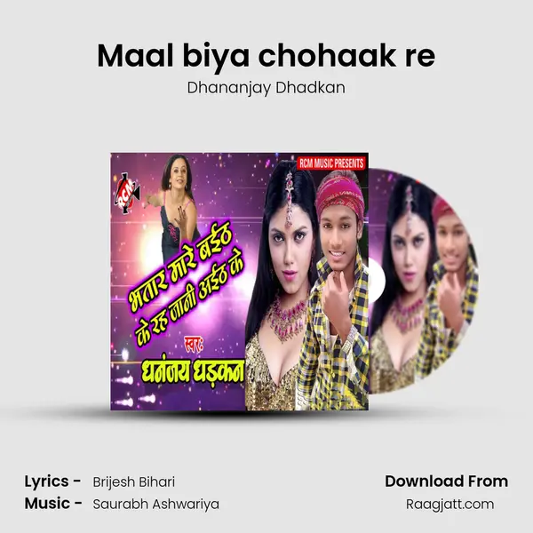 Maal biya chohaak re mp3 song