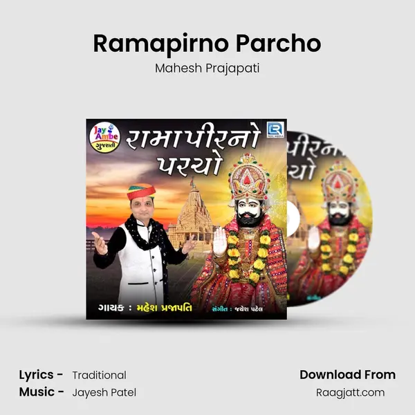 Ramapirno Parcho mp3 song