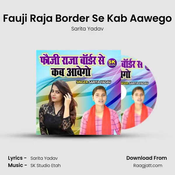 Fauji Raja Border Se Kab Aawego - Sarita Yadav album cover 