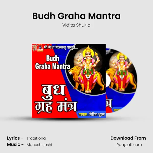 Budh Graha Mantra mp3 song