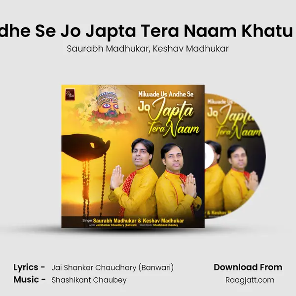 Milwade Us Andhe Se Jo Japta Tera Naam Khatu Shyam Bhajan - Saurabh Madhukar album cover 