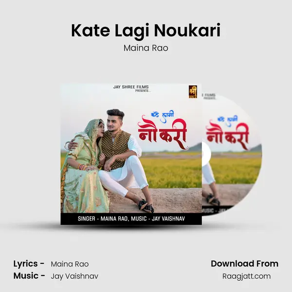 Kate Lagi Noukari mp3 song