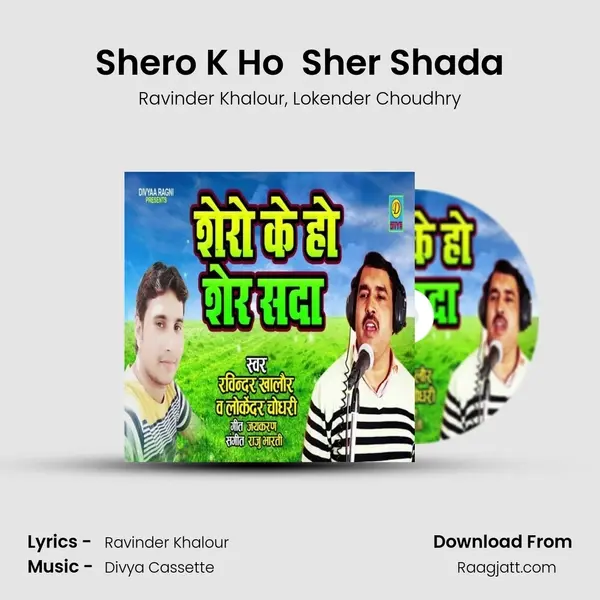 Shero K Ho  Sher Shada mp3 song