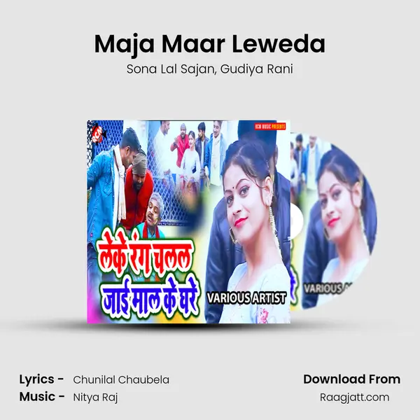 Maja Maar Leweda - Sona Lal Sajan album cover 