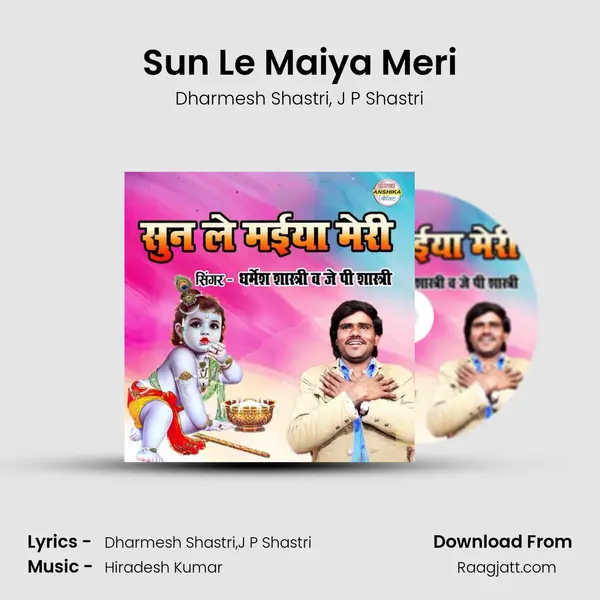 Sun Le Maiya Meri mp3 song