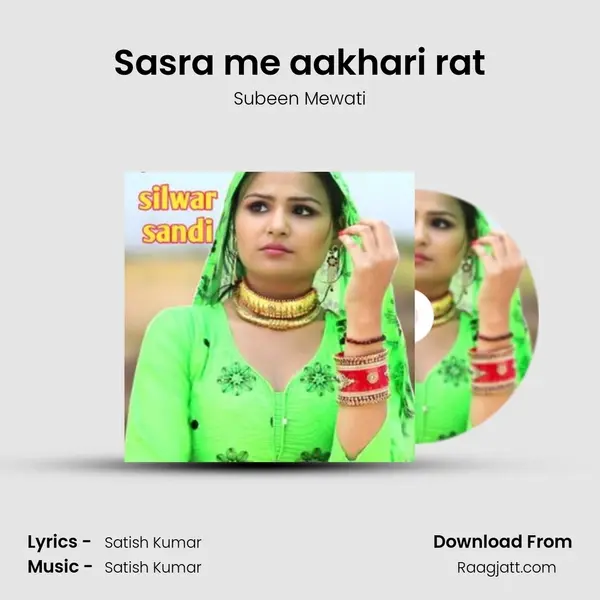 Sasra me aakhari rat mp3 song