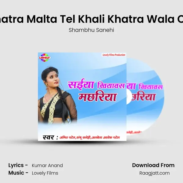 Mor Bhatra Malta Tel Khali Khatra Wala Chij Par mp3 song