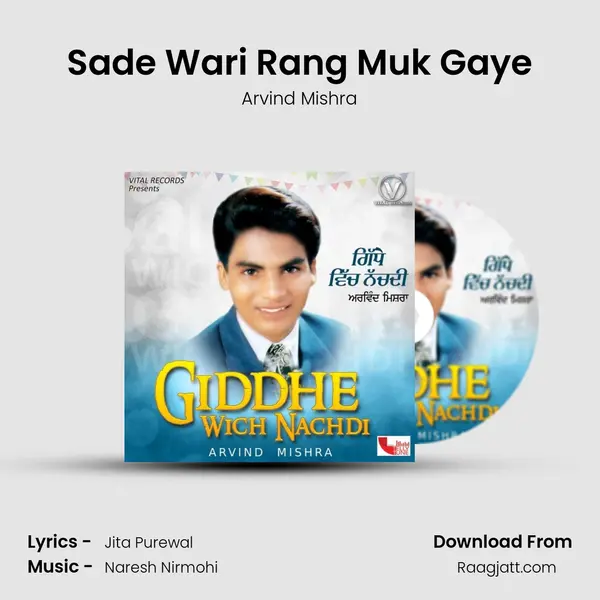 Sade Wari Rang Muk Gaye - Arvind Mishra album cover 