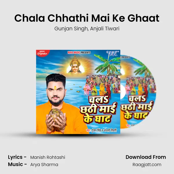 Chala Chhathi Mai Ke Ghaat mp3 song