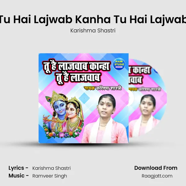 Tu Hai Lajwab Kanha Tu Hai Lajwab mp3 song