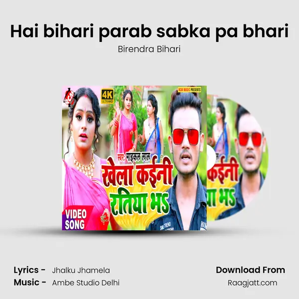 Hai bihari parab sabka pa bhari - Birendra Bihari album cover 