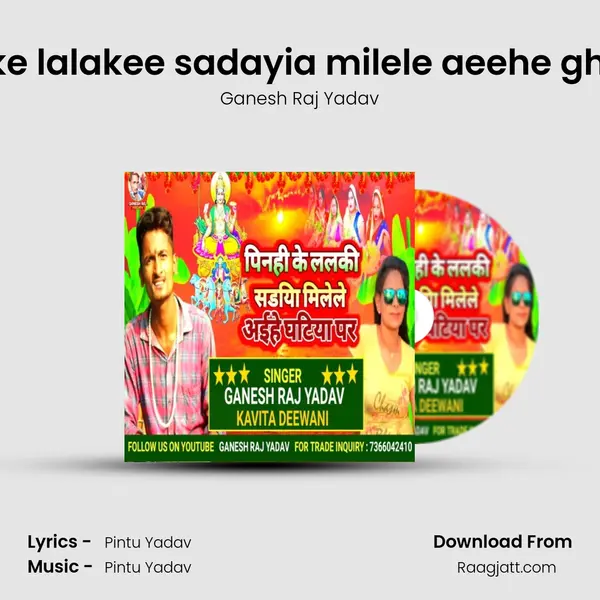 pinahee ke lalakee sadayia milele aeehe ghatiya par - Ganesh Raj Yadav album cover 