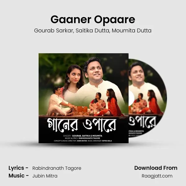 Gaaner Opaare mp3 song