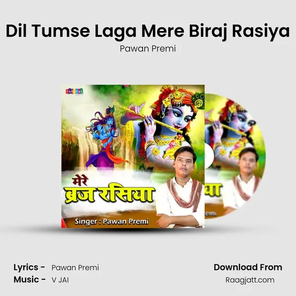 Dil Tumse Laga Mere Biraj Rasiya mp3 song