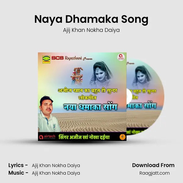 Naya Dhamaka Song mp3 song