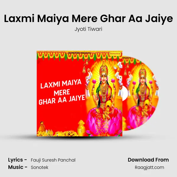 Laxmi Maiya Mere Ghar Aa Jaiye mp3 song