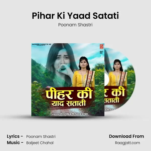 Pihar Ki Yaad Satati mp3 song